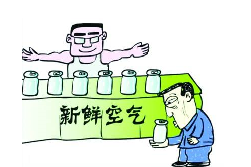 空氣買賣，大行其道，今天你吸了嗎?